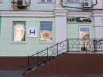 Hairurg (Oktyabrskaya Street, 22), peluquería