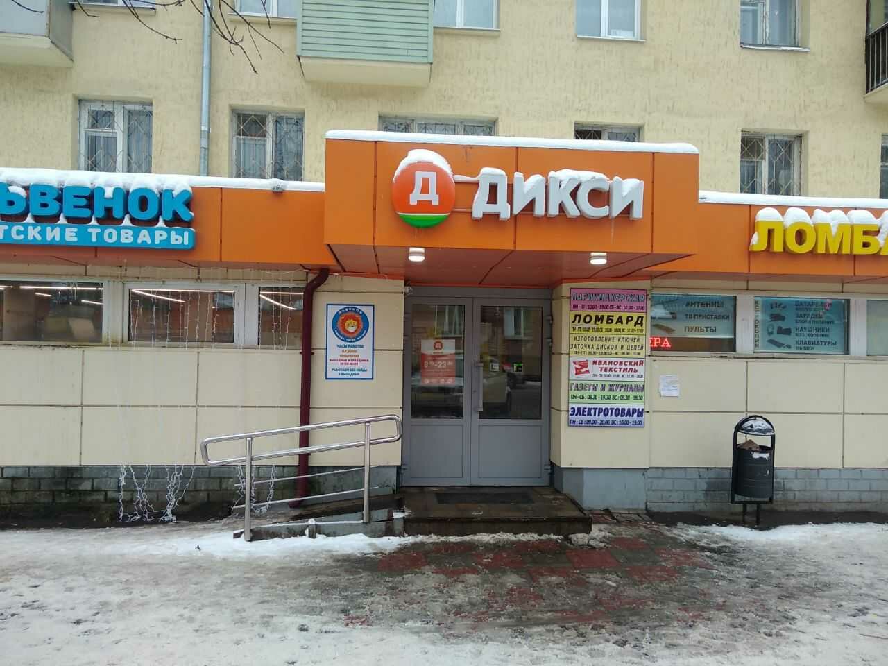 Карта липовой горы ярославль