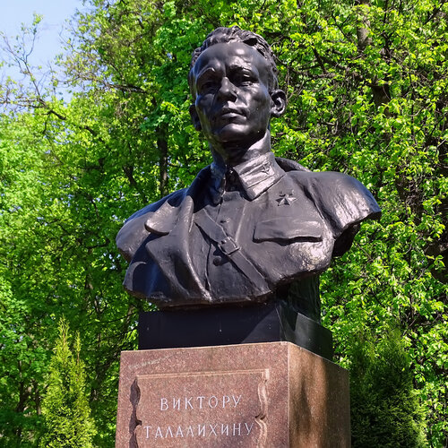 Фото талалихина героя советского союза Photo: В. В. Талалихин, genre sculpture, Moscow Region, Podolsk, Talalikhina Par