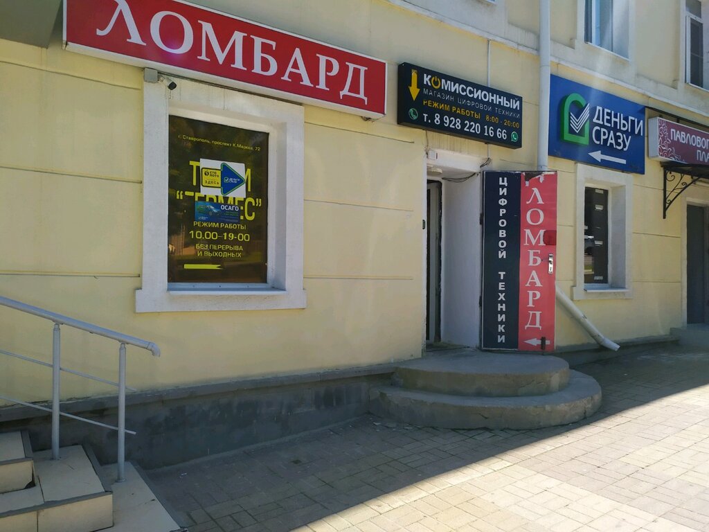 Залог техники в ломбард