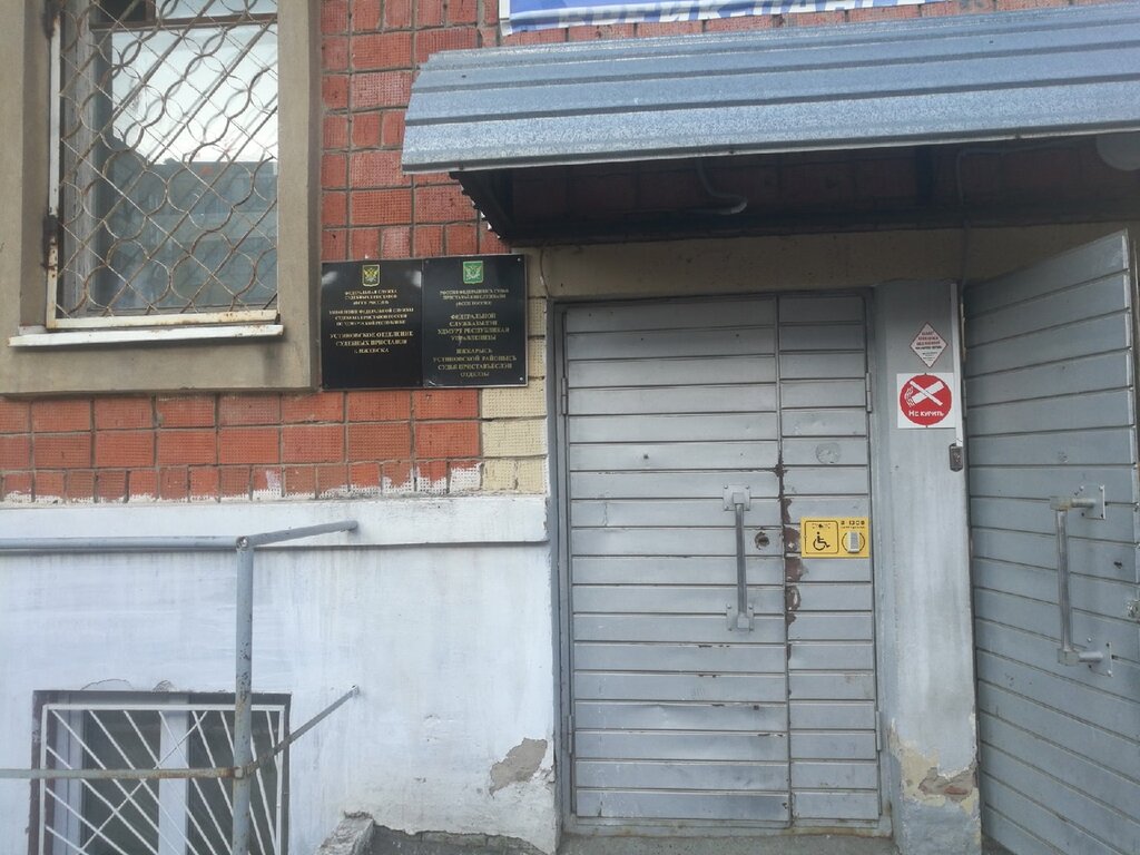 Alguaciles Federal Bailiffs Service, , foto