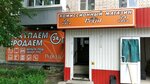 Рояль (Gaya Avenue, 84) ، متجر توفير