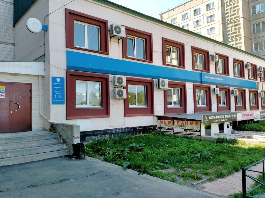 Tax auditing Межрайонная инспекция Федеральной налоговой службы № 32 по Челябинской области, Chelyabinsk, photo