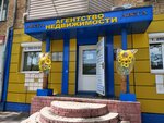 Avega (Sportivnaya Street, 3), real estate agency