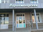Парикмахерский салон (ulitsa Geologov, 53) ، مصففو الشعر
