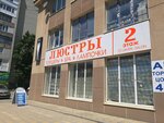 Лампа-салон (Tukhachevskogo Street, 7А) ، هندسة بسيطة