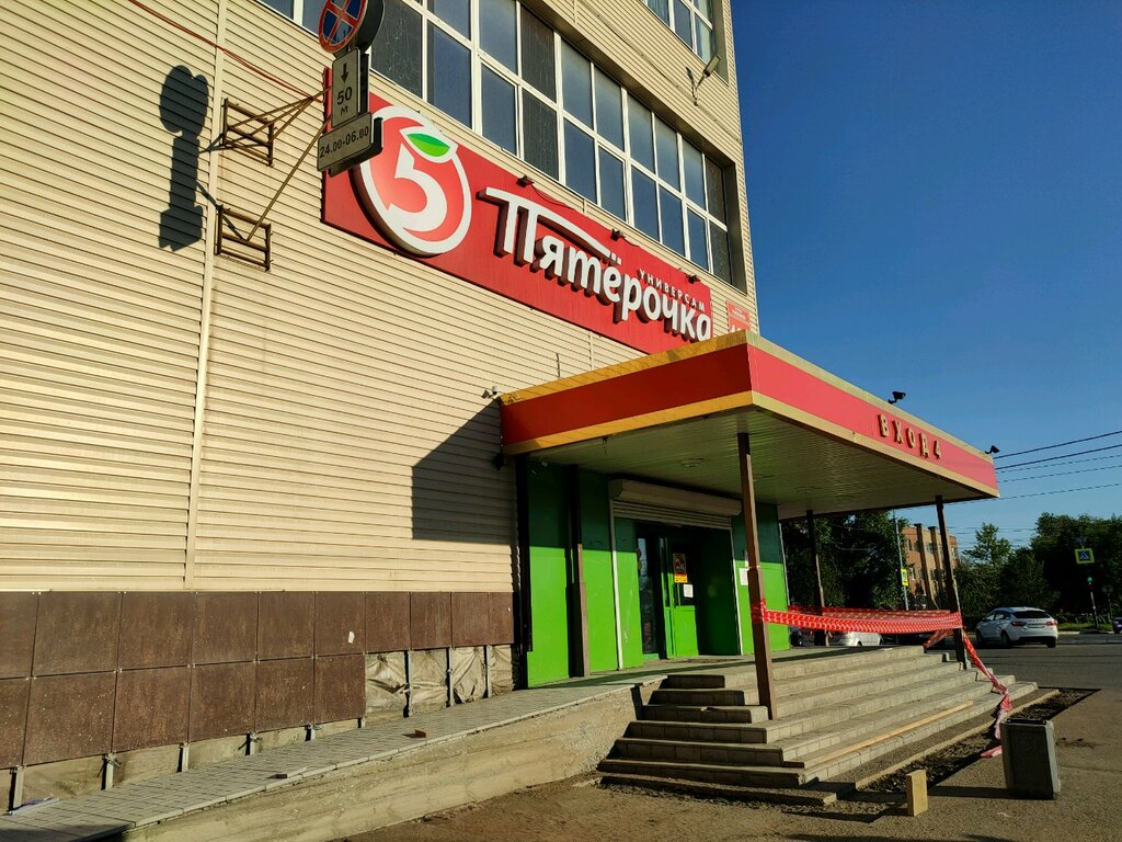Supermarket Pyatyorochka, Orenburg, photo