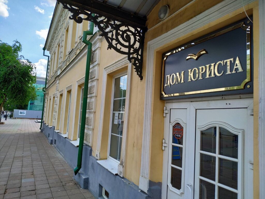 Legal services Consultation of lawyer Golovyashkin S. A., Orenburg, photo