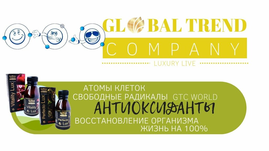 Нано бальзамы казахстанского производства маркетинг план