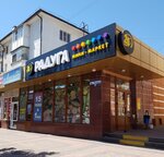 Magazin Raduga (Lenina Avenue, 27), grocery