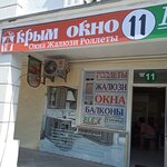 KrimOkno (улица Соловьёва, 12), windows