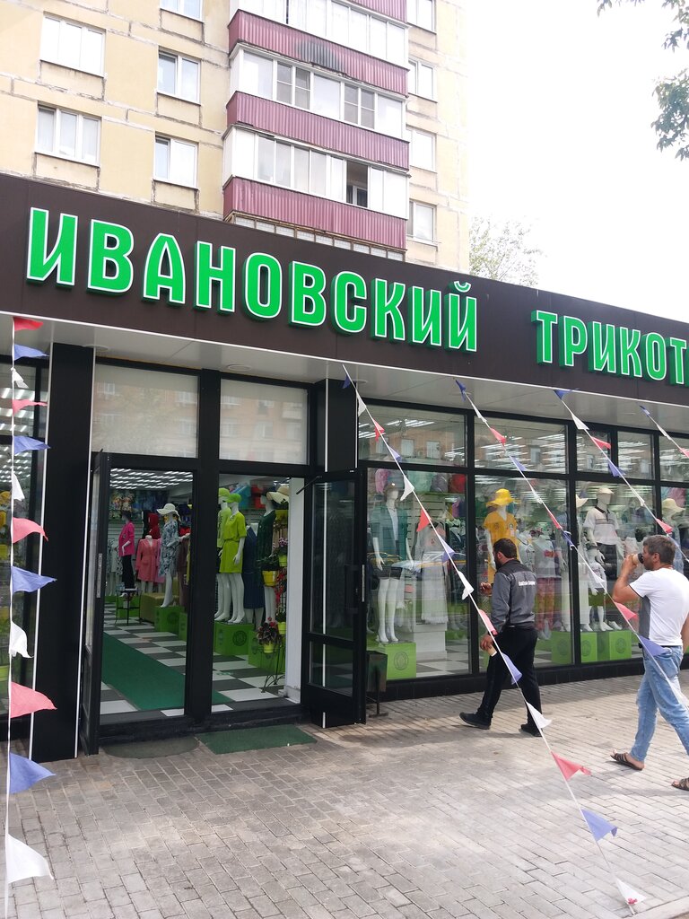 Ивановский Трикотаж Магазин На Войковской