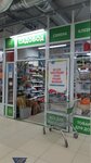 Sadovod (ulitsa Yegorova, 8Б), gardening shop
