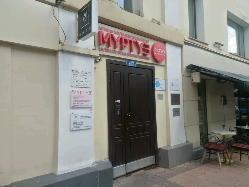 Муртуз хлыновский тупик 2 москва фото