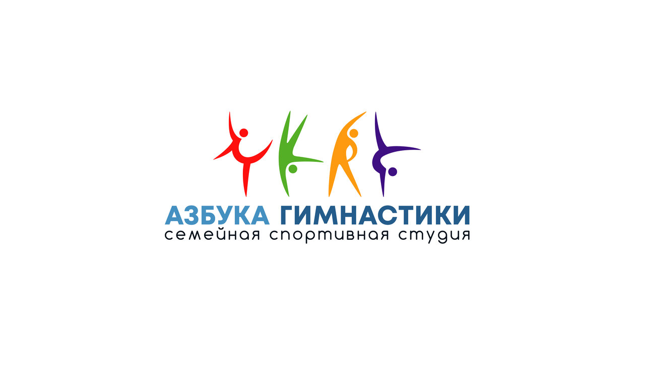 Азбука гимнастики