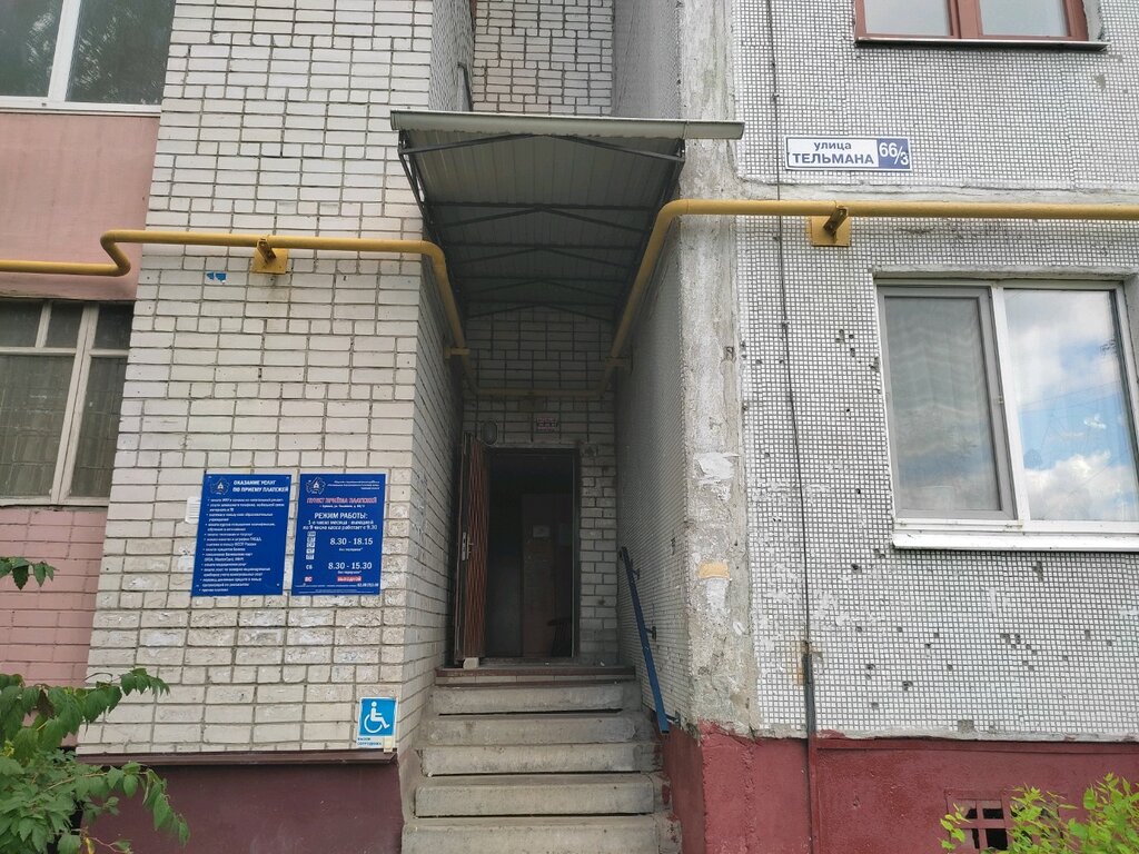 Cash and settlement center Kassa Rirc, Bryansk, photo