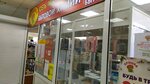Proshka (Lenina Street, 53Б), household goods and chemicals shop