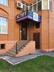 Estet (Noyabrskaya ulitsa, 47/1), training of masters for beauty salons