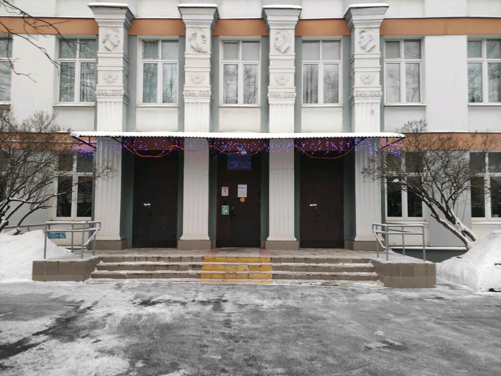 167 Школа москва