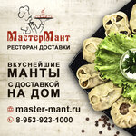 МастерМант (Lesnaya Street, 1Ас5) ، خدمة توصيل الطعام