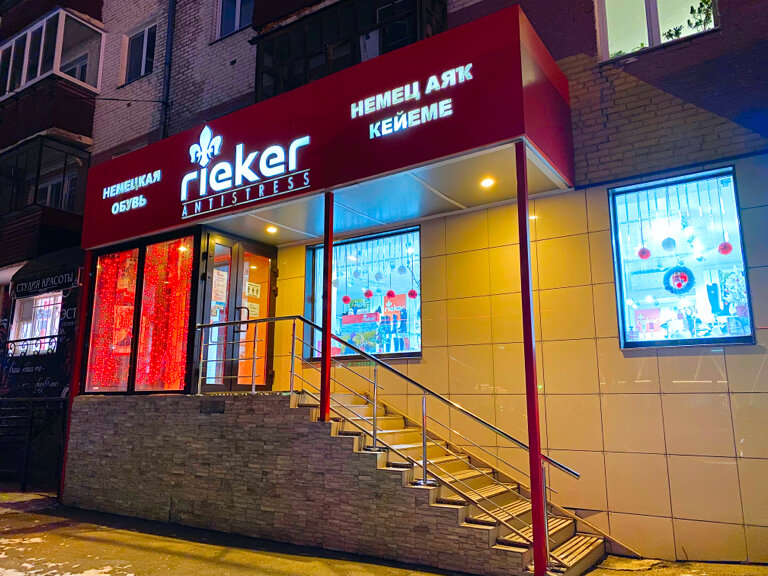 Shoe store Rieker, Sibay, photo