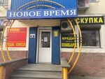 Lombard 52 (ulitsa 40 let Oktyabrya, 12) ، متجر الرهونات