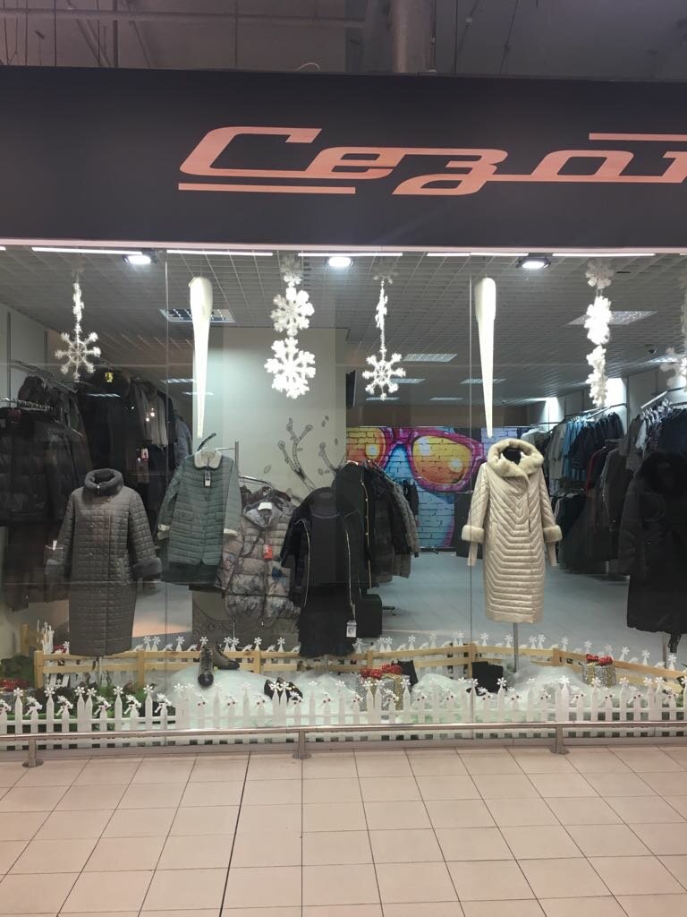Магазин Одежды Сезоны Краснодар