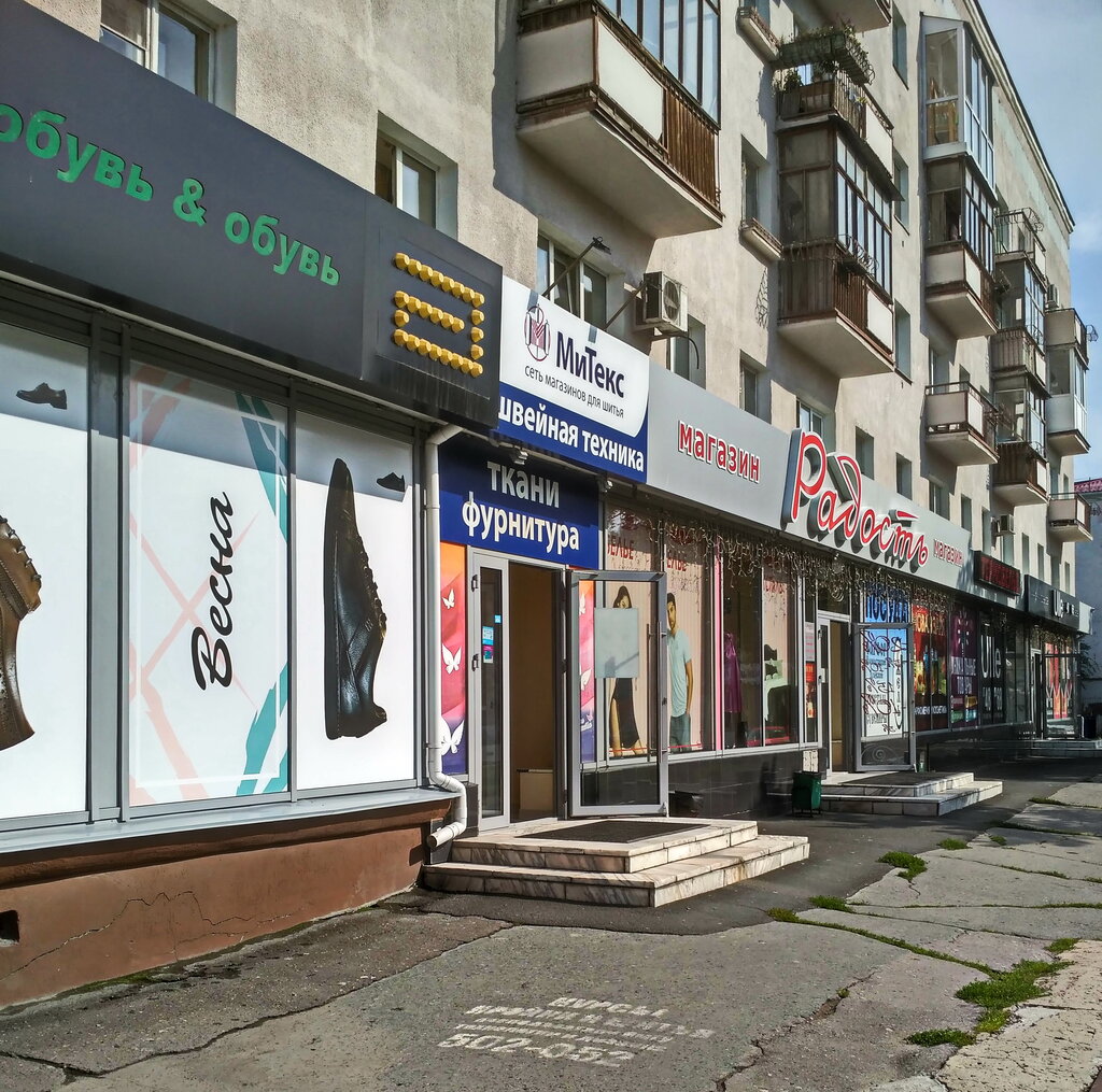Магазин обуви Аллигатор, Омск, фото