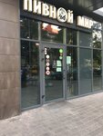 Пивной мир (Kosmonavta Leonova Street, 55к1), beer shop