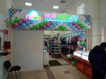 VotOnYa (Lenina Avenue, 13) ، متجر للأطفال