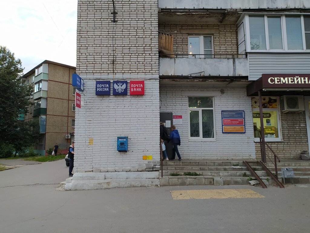 Post office Otdeleniye pochtovoy svyazi Vladimir 600028, Vladimir, photo