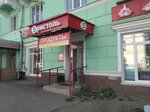 Bristol (Oktyabrskoy Revolyutsii Street, 96/21) ، محل بقالة