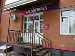 Wildberries.ru (posyolok Molodyozhny, Primorskaya ulitsa, 25), point of delivery