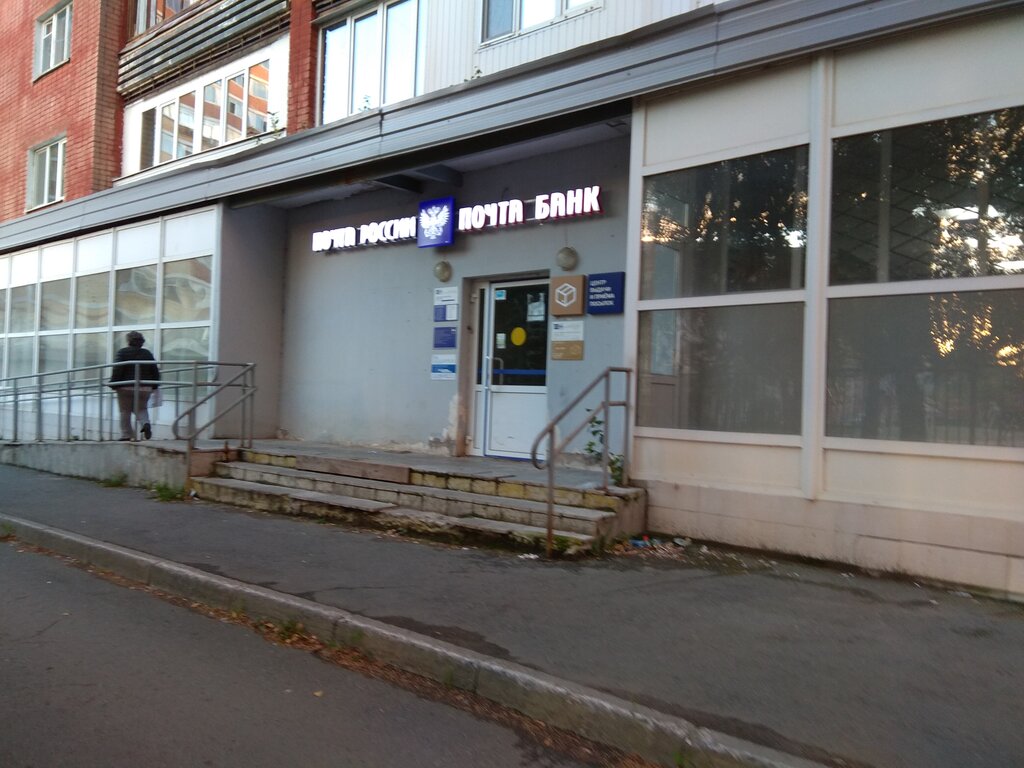 Post office Otdeleniye pochtovoy svyazi Perm 614081, Perm, photo
