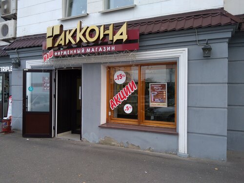 Confectionary Akkond, Cheboksary, photo