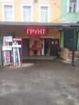 Строй-лэнд (selo Rogachyovo, ploshchad Osipova, 7/1) ، متجر مستلزمات البناء