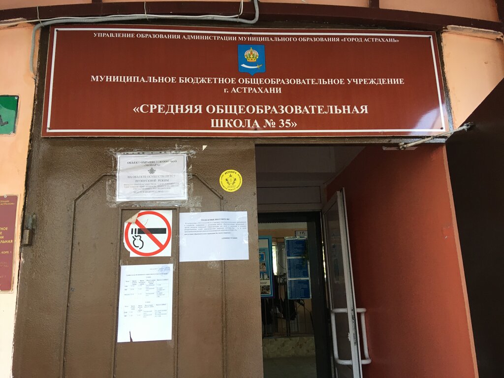 Школа 51 астрахань карта