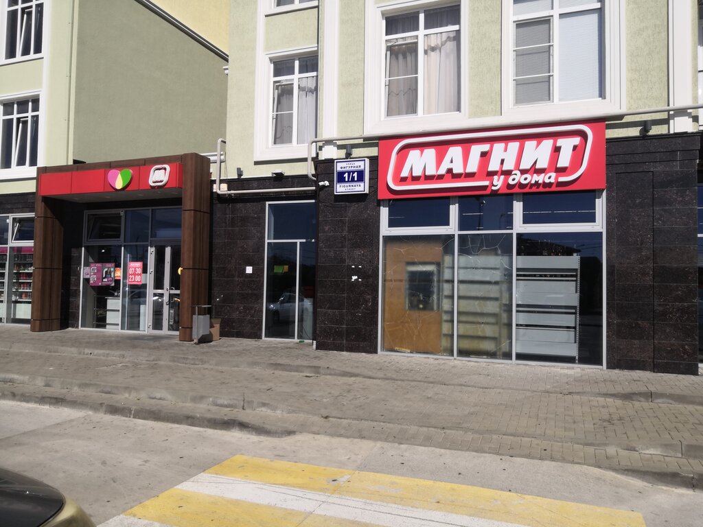 Магазин продуктов Магнит, Краснодарский край, фото