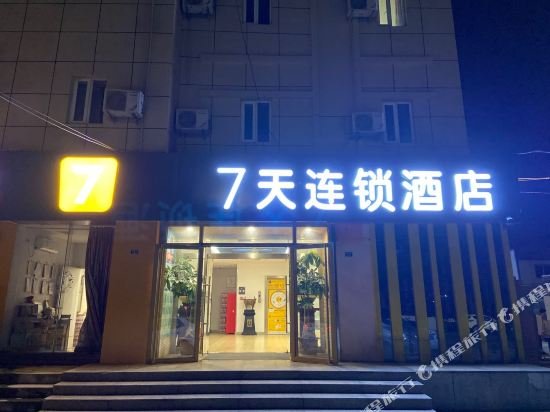 Фото 7 Days Inn Qingdao Huangdao West Coast Bus Terminal Branch