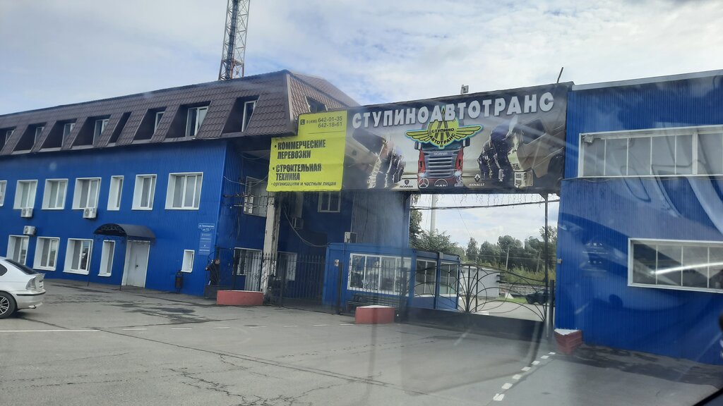 Ступино техцентр форд