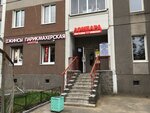 Orion (Veteranov Avenue, 130), pawnshop