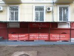 Карамель (улица Александра Невского, 7) ، ملهى ليلي