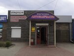 Avtoraduga (ulitsa Baumana, 1АК17), tienda de repuestos y artículos para automóviles