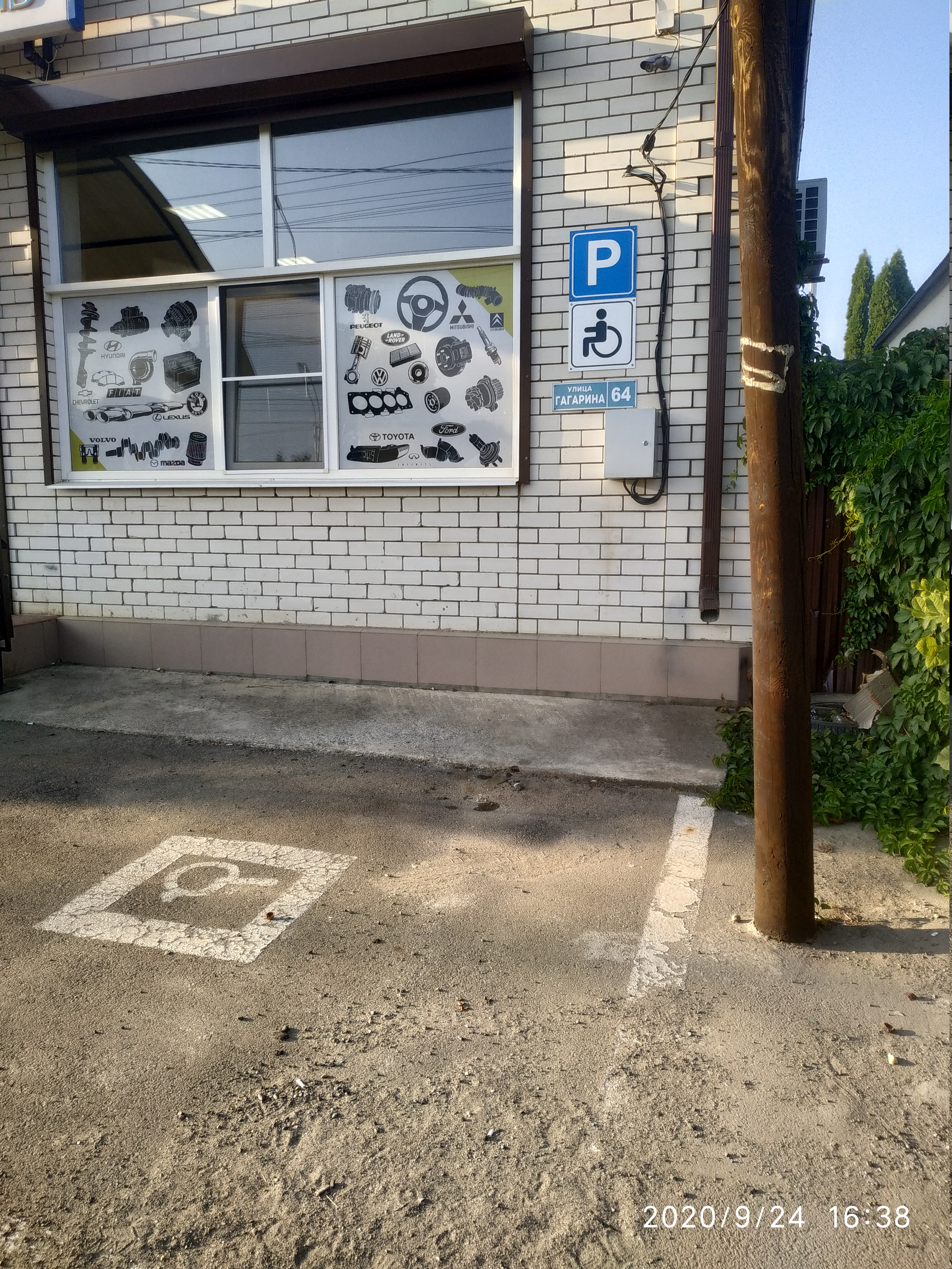 Альянс, магазин автозапчастей и автотоваров, ул. Гагарина, 64, Вологда - Яндекс 