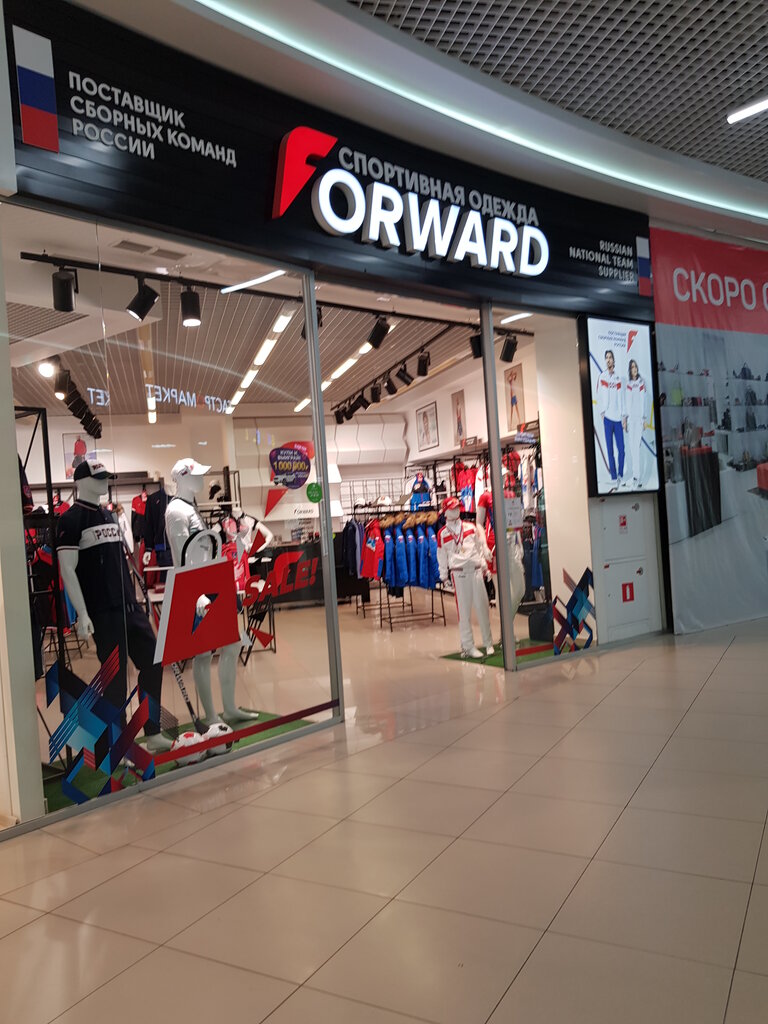 Sportswear and shoes Forward, Voronezh Oblast, photo