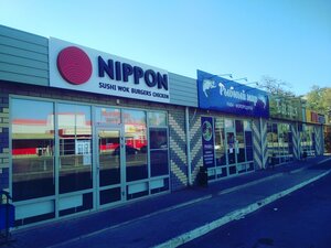 Суши Ниппон (Kurchatova Avenue, 48А), sushi bar