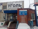 Новосибирскоблгаз (Трикотажная ул., 52/1Б, Новосибирск), нефтегазовая компания в Новосибирске