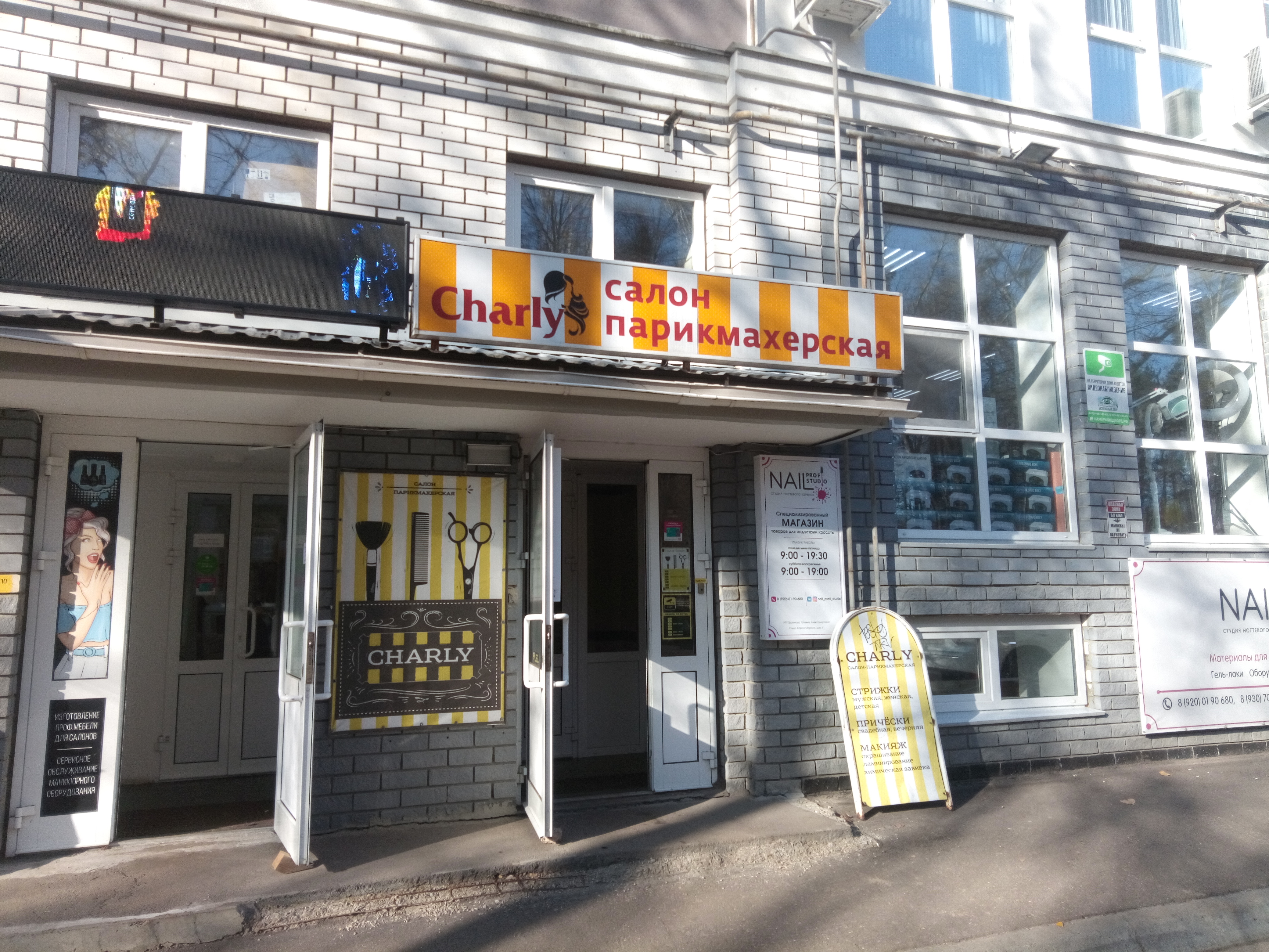 Prozreniye, vision correction, Russia, Voronezh, Karl Marx street, 61 - Yandex M