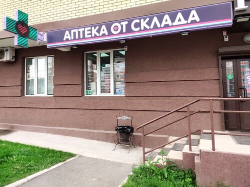 Аптека Аптека от склада, Красноярск, фото