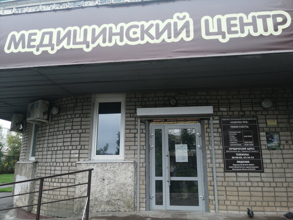 Луначарского 55 череповец карта